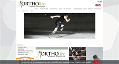 Desktop Screenshot of ortholife.gr